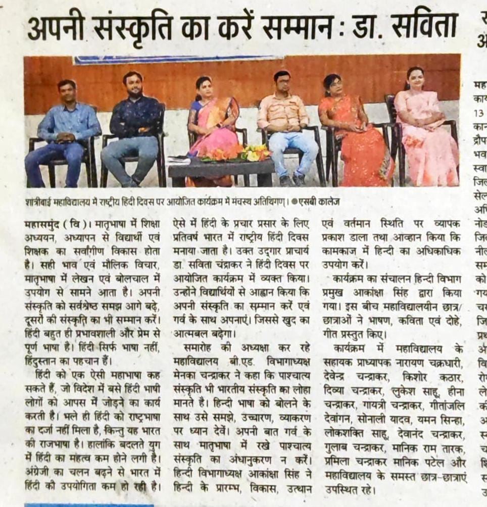 Hindi Diwas 2023-24-Press and Media - Shantri Bai College, Mahasamund